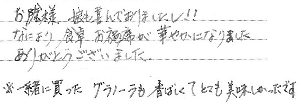 お陰様 娘も喜んでおりましたし！！
なにより食卓 お祝の席が華やかになりました
ありがとうございました

※一緒に買ったグラノーラも香ばしくてとても美味しかったです