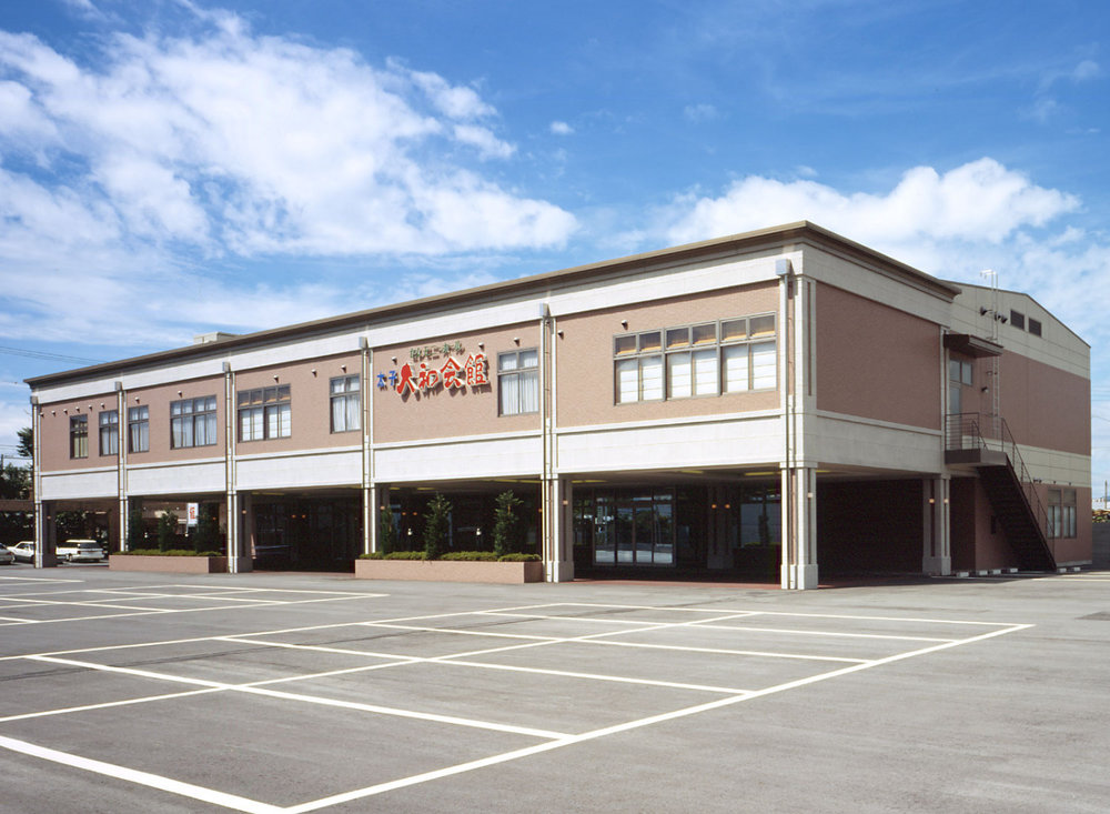 太子大和会館外観写真