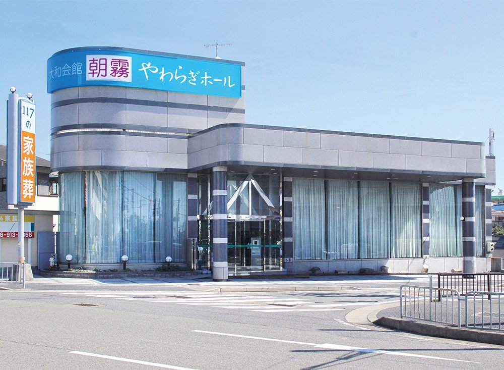 朝霧やわらぎホール外観写真