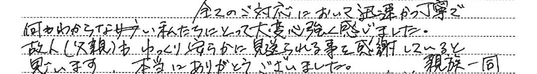 本当にありがとうございました