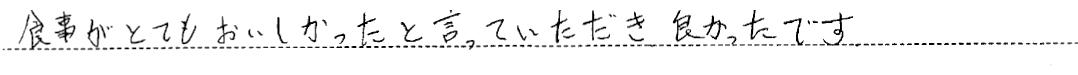 良かったです。