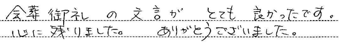 心に残りました。