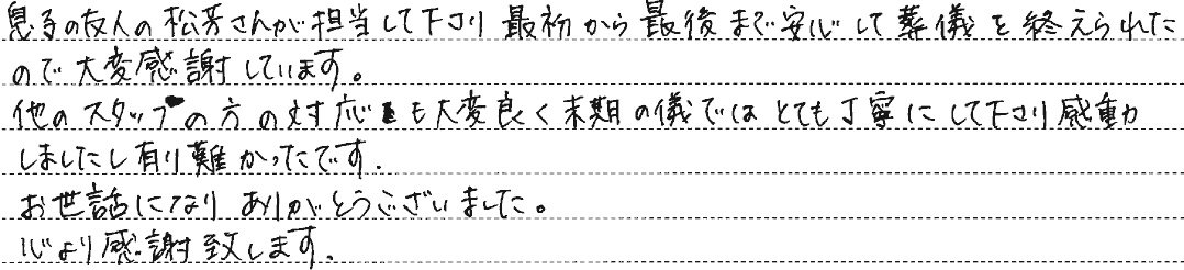 大変感謝しています。