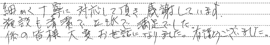 感謝しています。