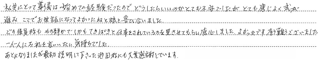 大変感謝しています。