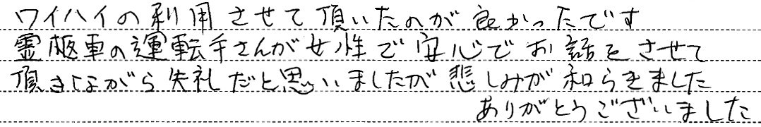 悲しみが和らぎました。