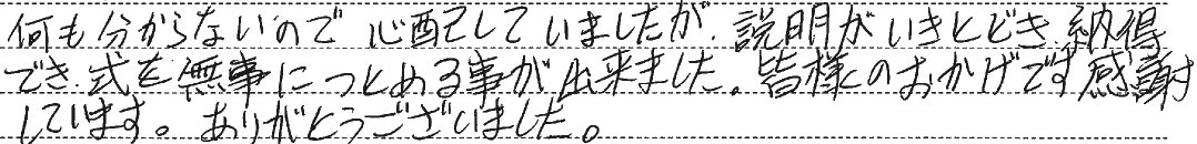 感謝しています。