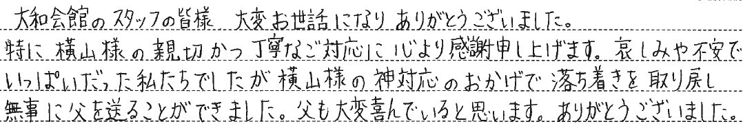 大変喜んでいると思います。