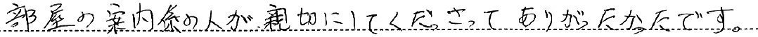 ありがたかったです。