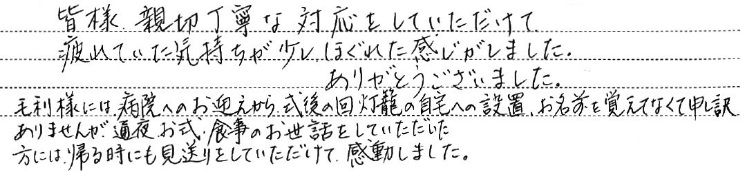 気持ちが少しほぐれた感じがしました。