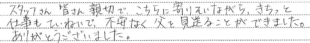 ありがとうございました。