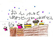 「ケーキにありがとう」　安福　心海 さん