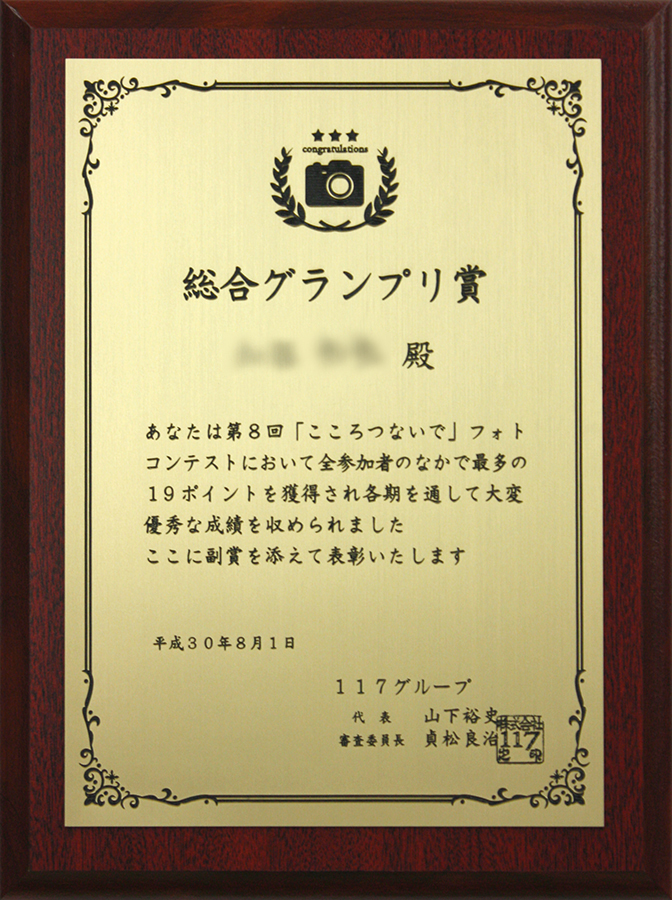 総合グランプリ&nbsp;&nbsp;ROBITA&nbsp;様