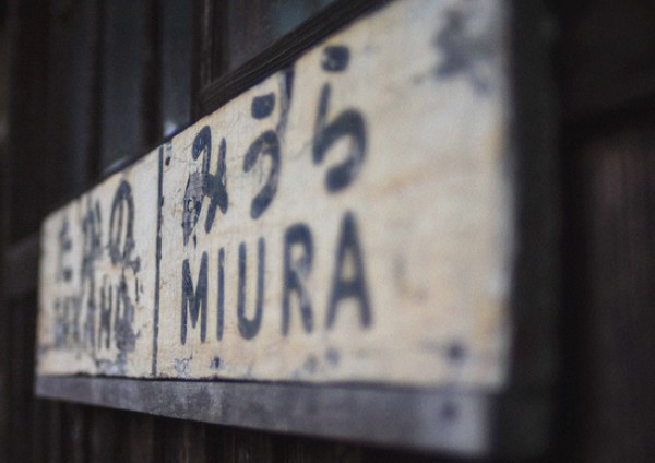 第3期 グランプリ「小さな駅」求磨川&nbsp;貞喜&nbsp;様（岡山県岡山市）