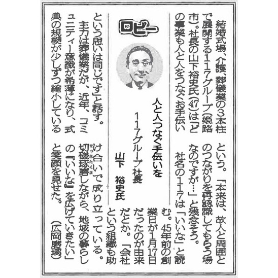 神戸新聞