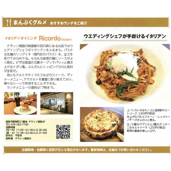 まんぷくグルメ