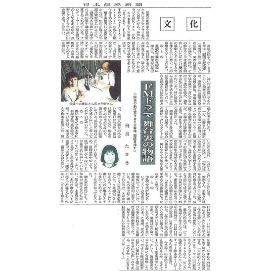 日本経済新聞