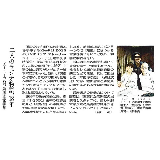 神戸新聞 夕刊