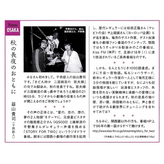 シアターガイド 12月号