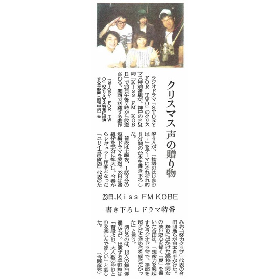 読売新聞 夕刊