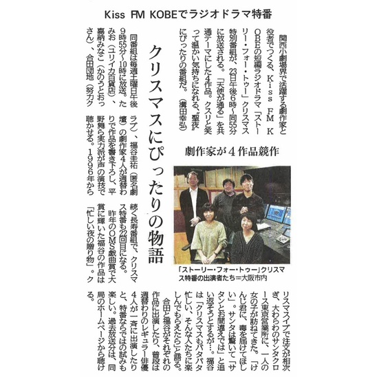 読売新聞 夕刊