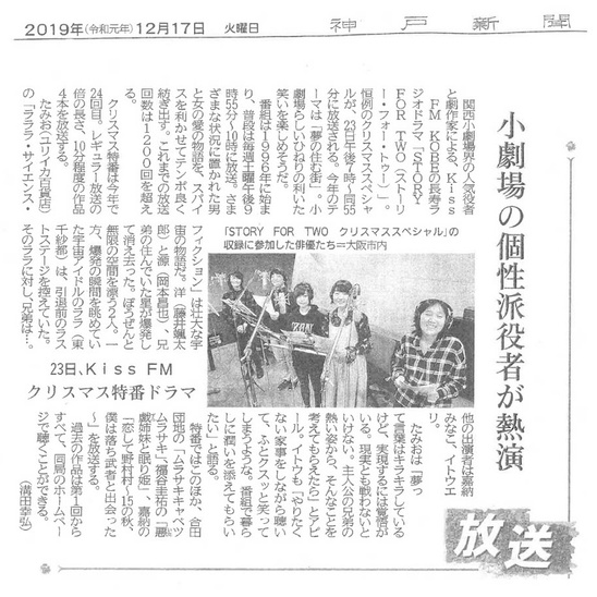 神戸新聞 朝刊