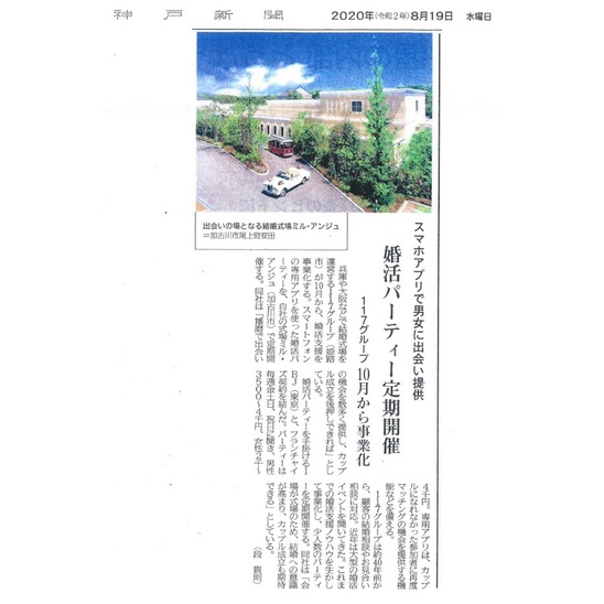 神戸新聞