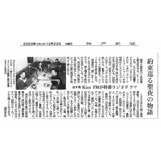 神戸新聞