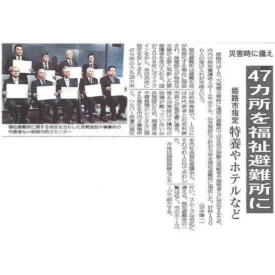 神戸新聞