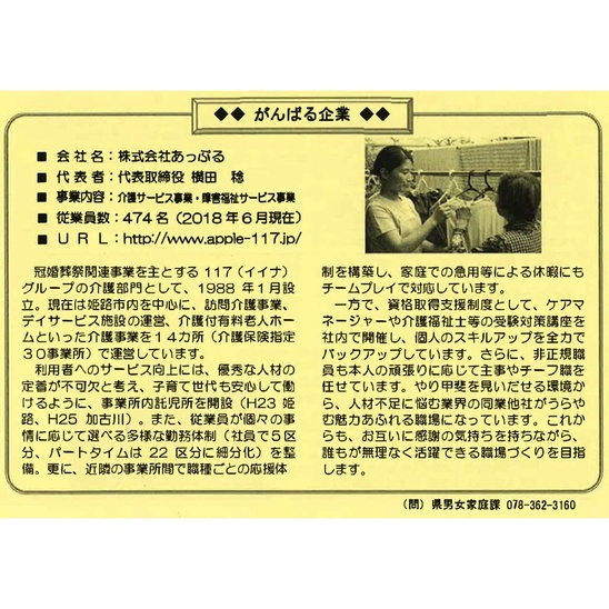 ひょうご男女共同参画ニュース