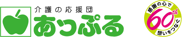 あっぷるメインロゴ