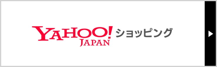 Yahoo!ショッピング