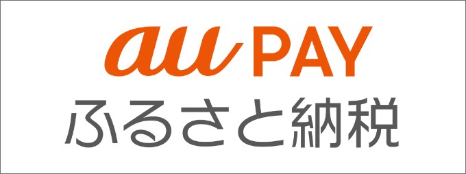 auPAYふるさと納税サイト